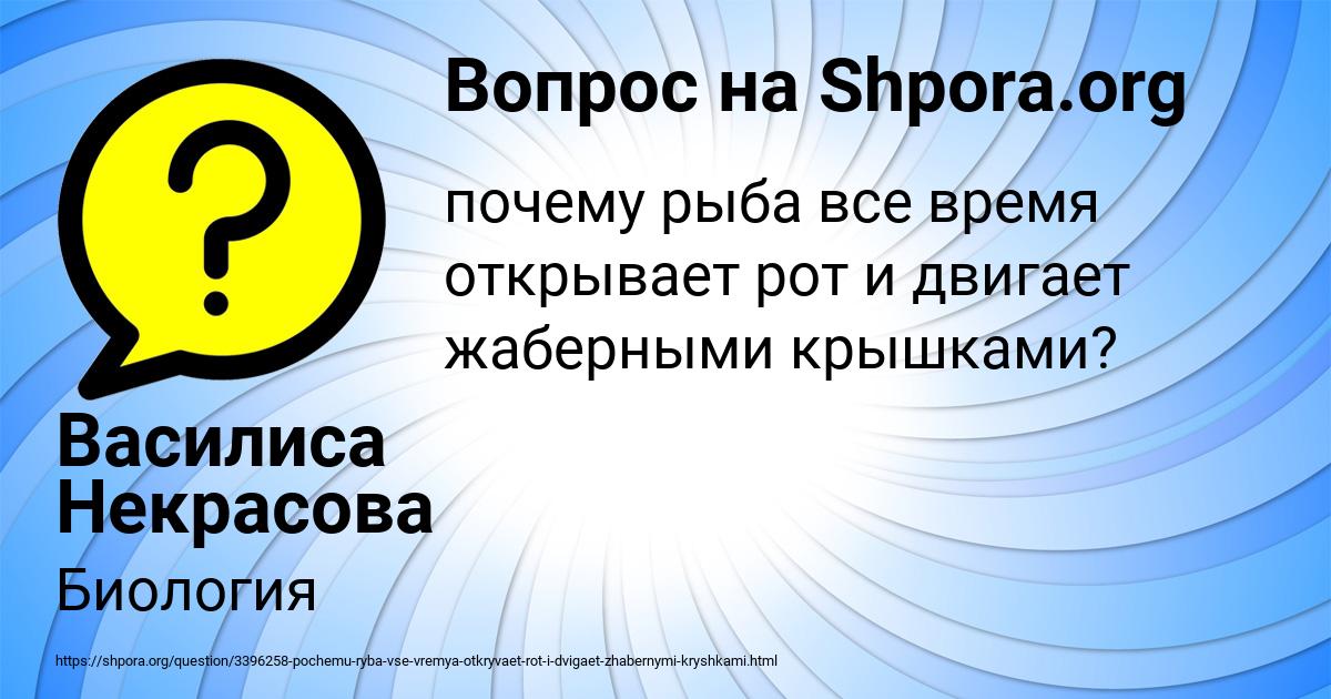 Картинка с текстом вопроса от пользователя Василиса Некрасова