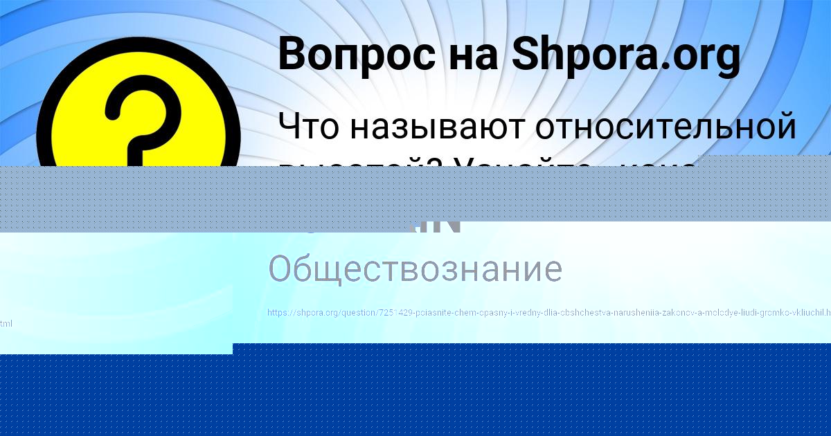 Картинка с текстом вопроса от пользователя АИДА ПЕРЕДРИЙ