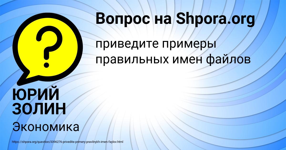 Картинка с текстом вопроса от пользователя ЮРИЙ ЗОЛИН
