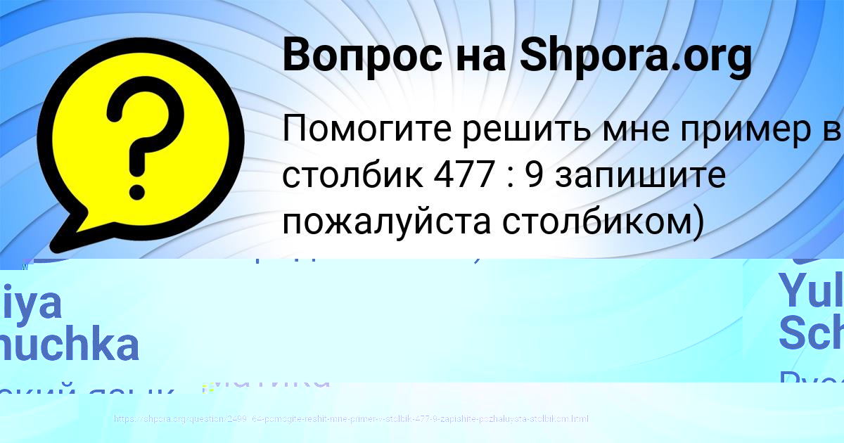 Картинка с текстом вопроса от пользователя Yuliya Schuchka