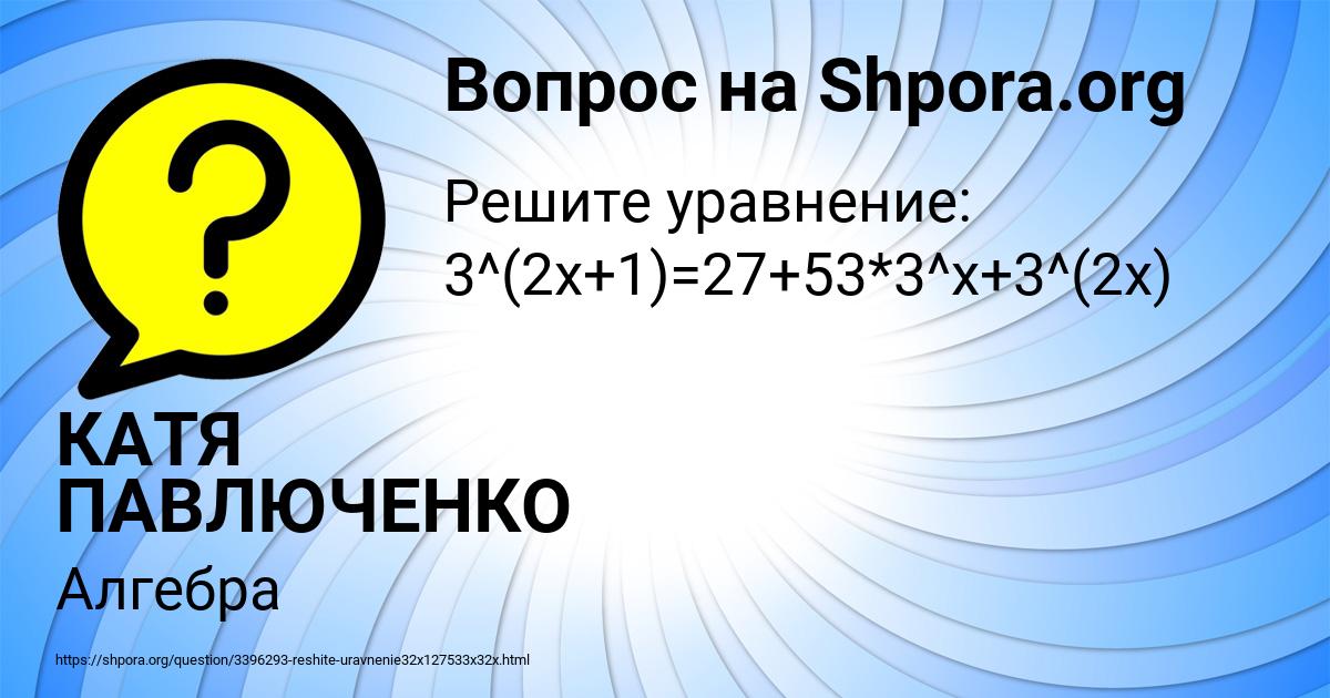 Картинка с текстом вопроса от пользователя КАТЯ ПАВЛЮЧЕНКО