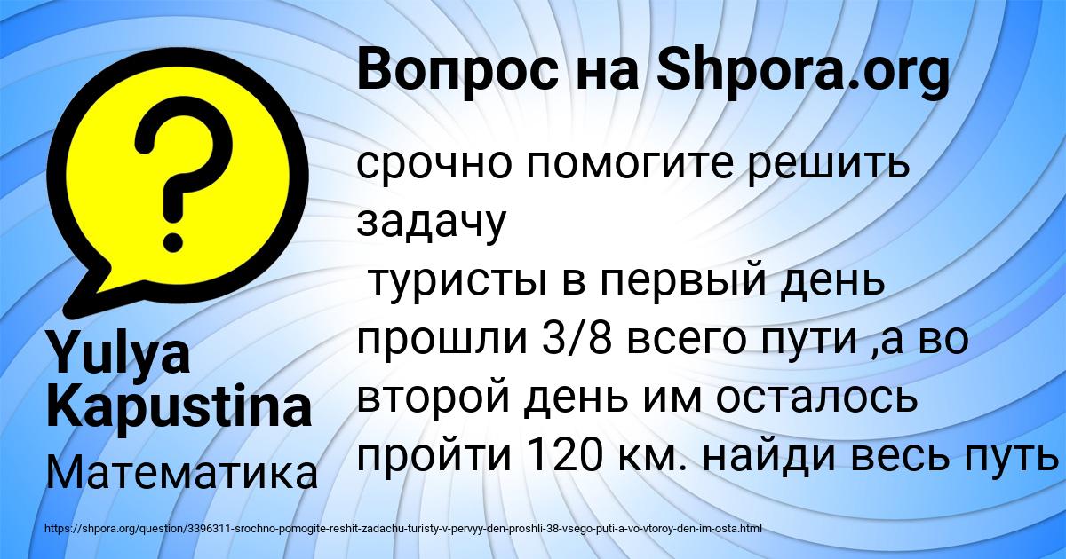 Картинка с текстом вопроса от пользователя Yulya Kapustina
