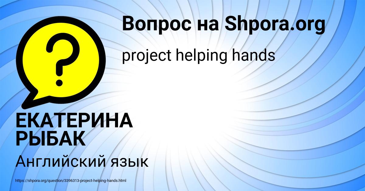 Картинка с текстом вопроса от пользователя ЕКАТЕРИНА РЫБАК