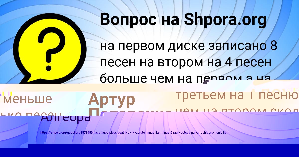 Картинка с текстом вопроса от пользователя Артур Потапенко