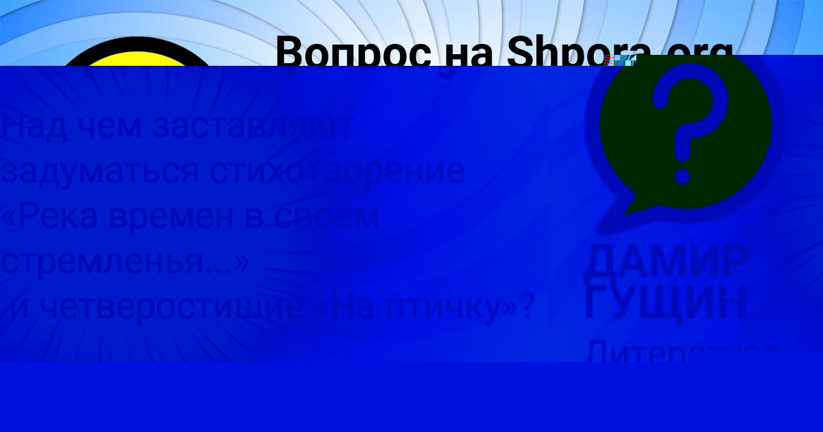 Картинка с текстом вопроса от пользователя Amina Vidyaeva