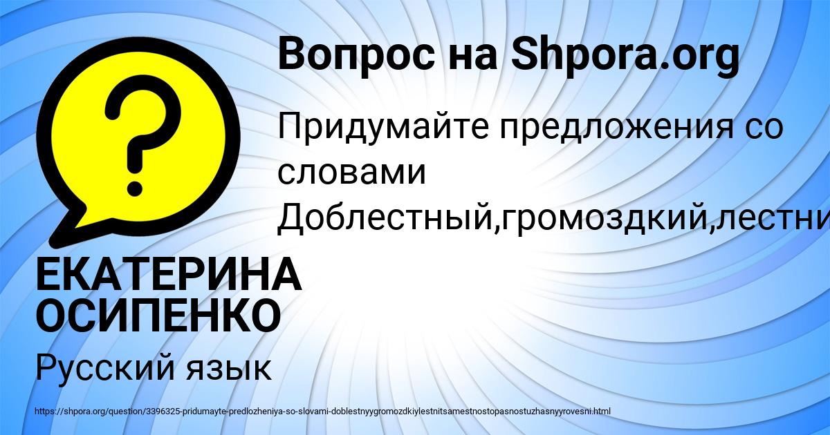 Картинка с текстом вопроса от пользователя ЕКАТЕРИНА ОСИПЕНКО