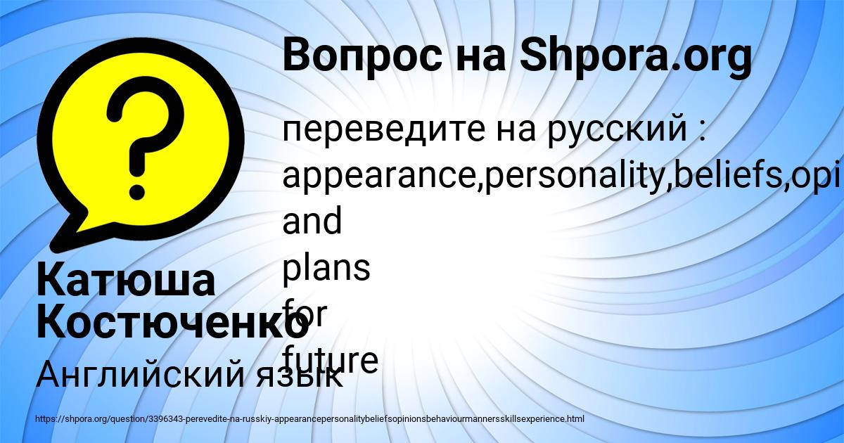 Картинка с текстом вопроса от пользователя Катюша Костюченко