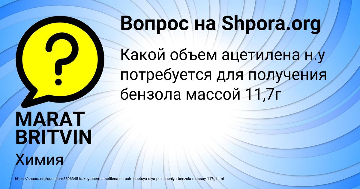 Картинка с текстом вопроса от пользователя MARAT BRITVIN