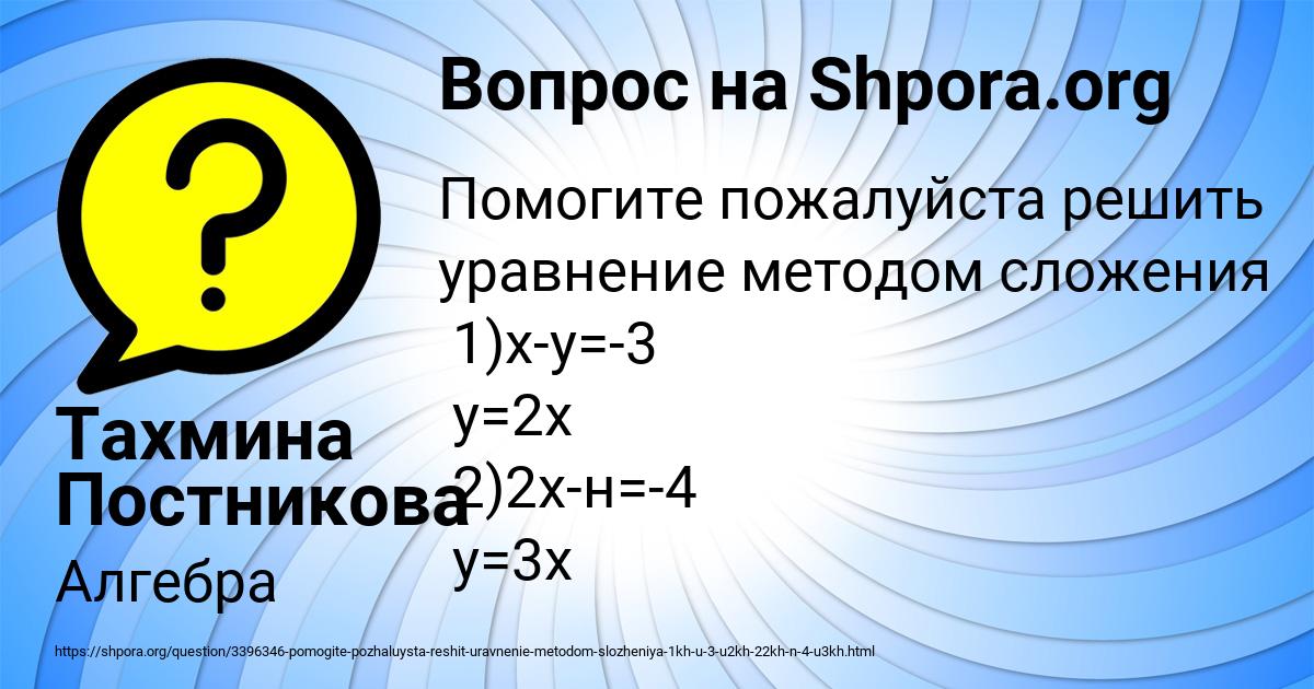 Картинка с текстом вопроса от пользователя Тахмина Постникова