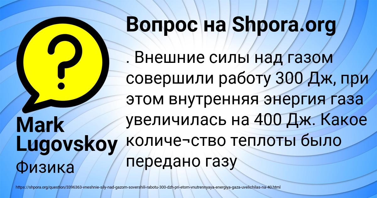 Картинка с текстом вопроса от пользователя Mark Lugovskoy