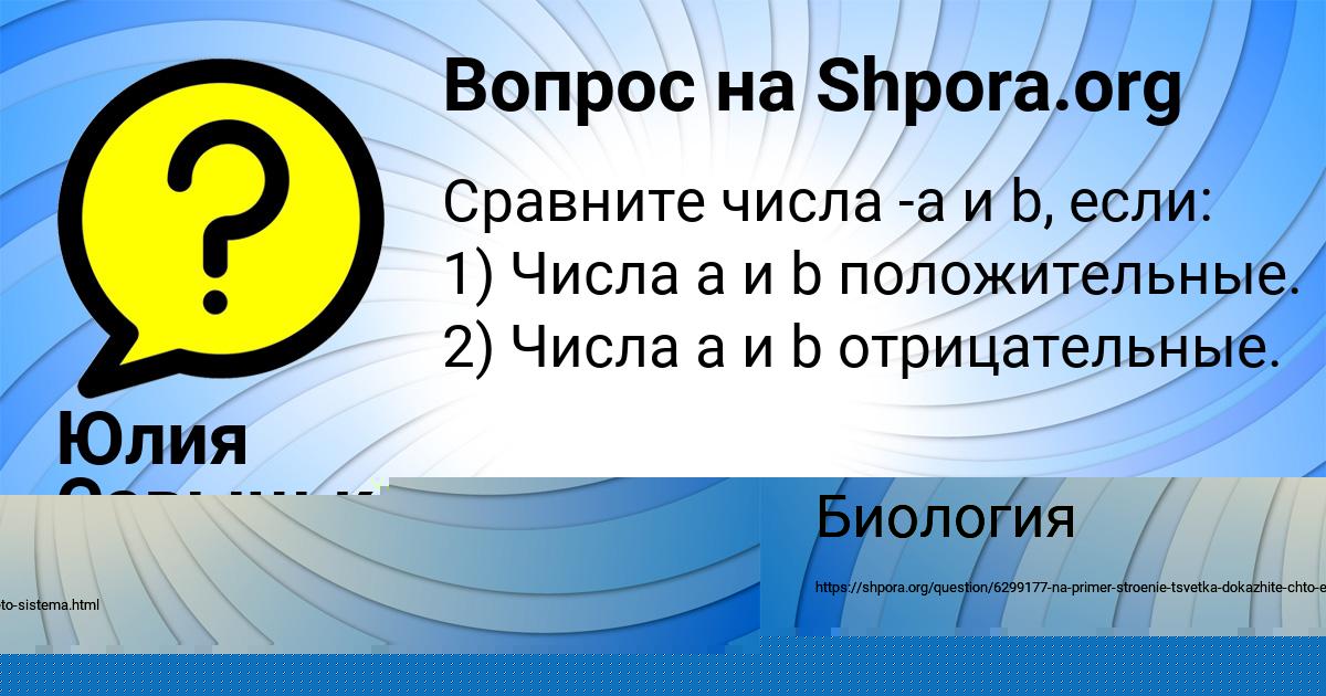 Картинка с текстом вопроса от пользователя Анжела Макитра