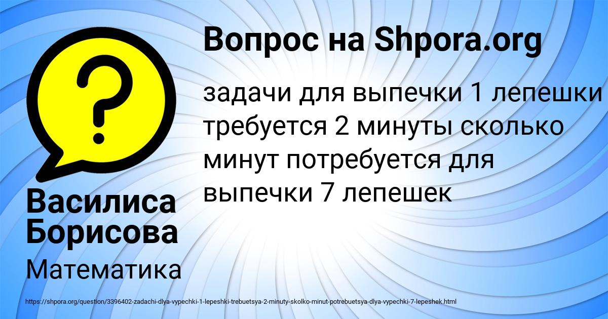 Картинка с текстом вопроса от пользователя Василиса Борисова