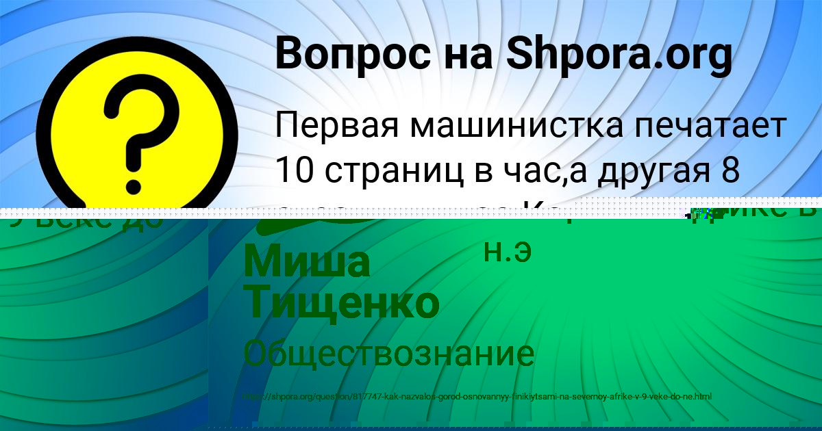 Картинка с текстом вопроса от пользователя Rostik Koshelev