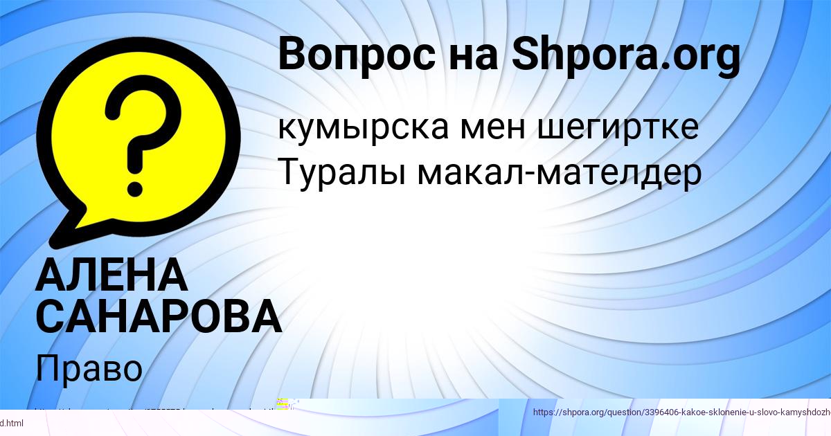 Картинка с текстом вопроса от пользователя Станислав Сковорода