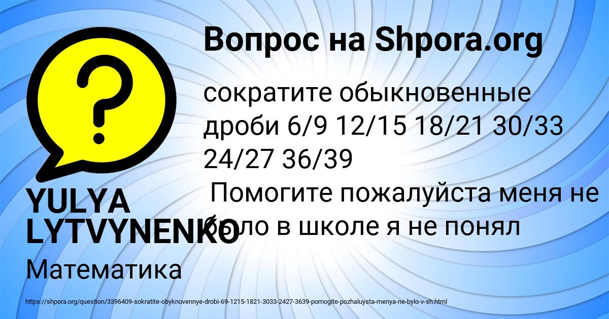 Картинка с текстом вопроса от пользователя YULYA LYTVYNENKO