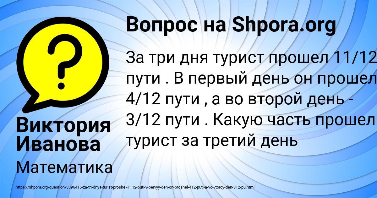 Картинка с текстом вопроса от пользователя Виктория Иванова