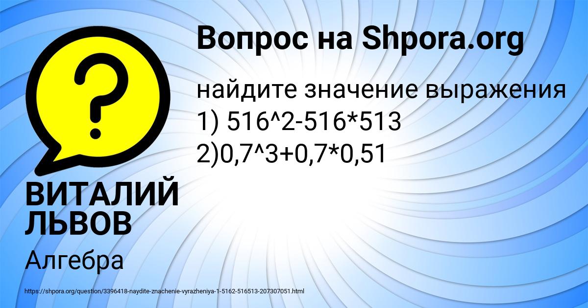 Картинка с текстом вопроса от пользователя ВИТАЛИЙ ЛЬВОВ
