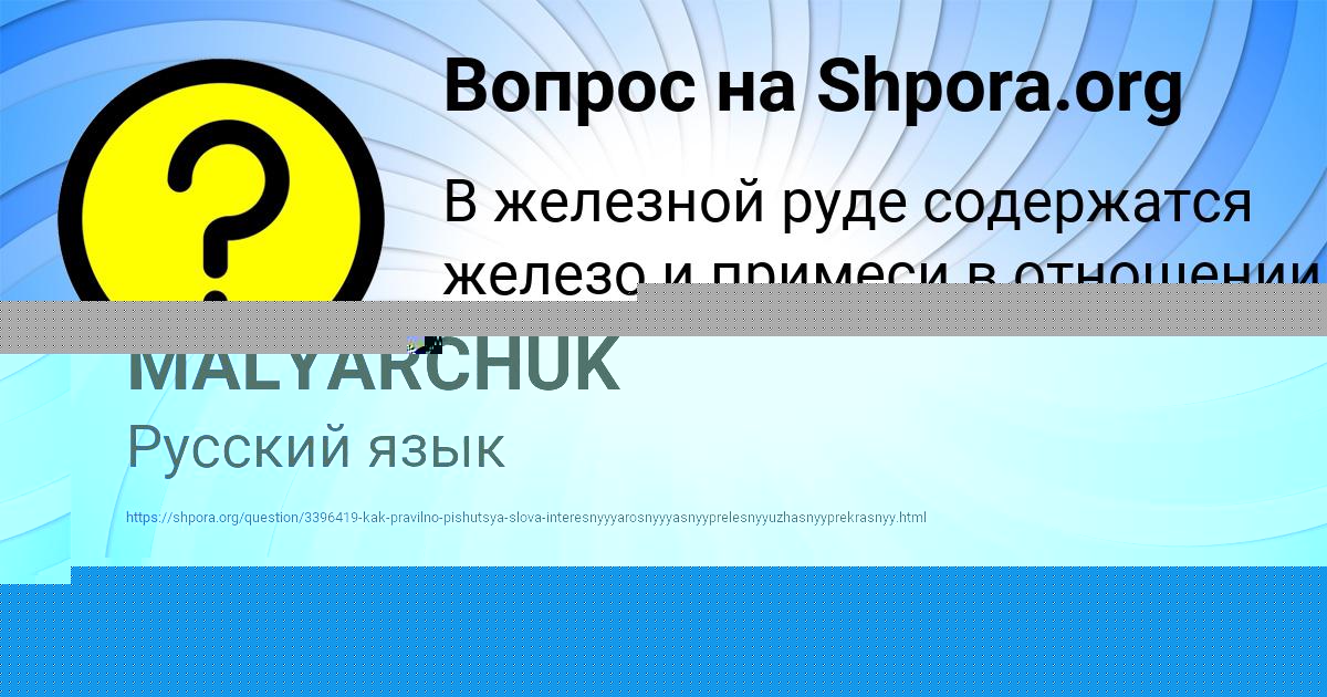 Картинка с текстом вопроса от пользователя GULIYA MALYARCHUK