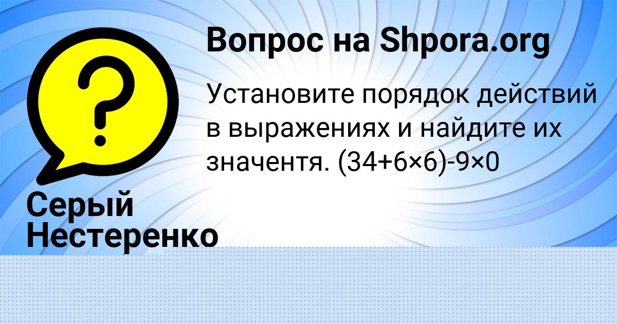 Картинка с текстом вопроса от пользователя Камила Дмитриева