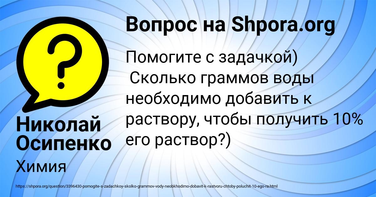 Картинка с текстом вопроса от пользователя Николай Осипенко