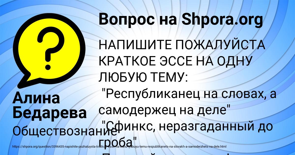 Картинка с текстом вопроса от пользователя Алина Бедарева