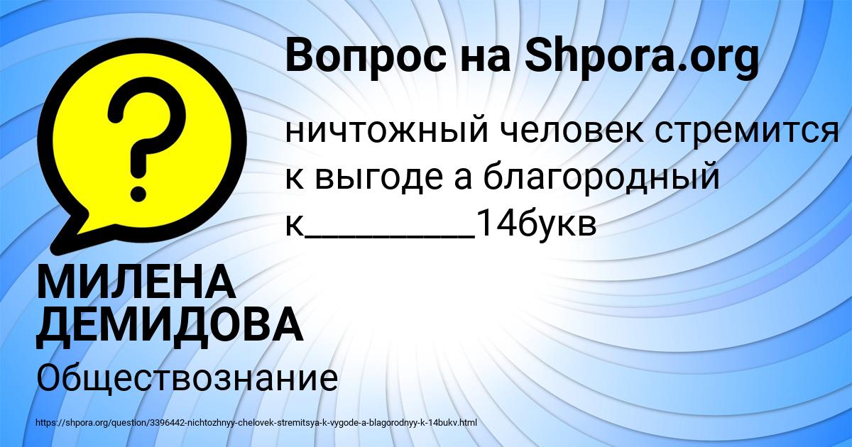 Картинка с текстом вопроса от пользователя МИЛЕНА ДЕМИДОВА