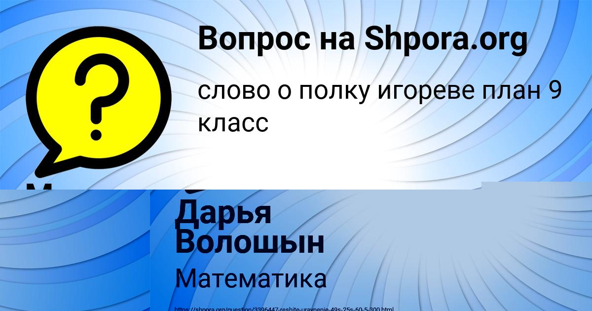 Картинка с текстом вопроса от пользователя Дарья Волошын
