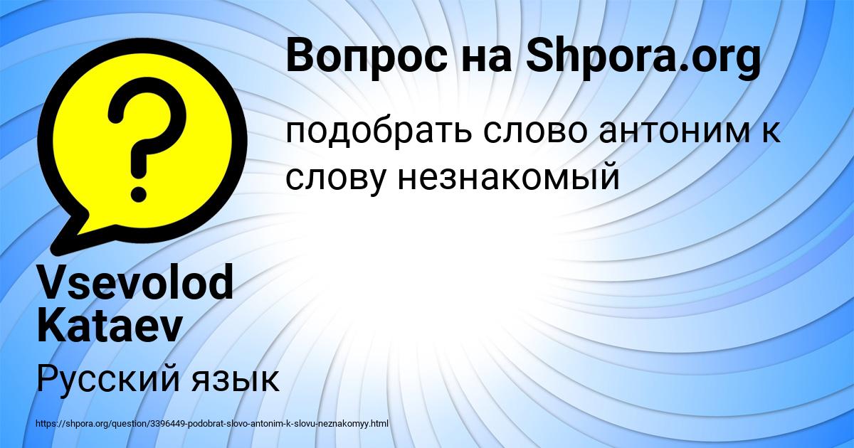 Картинка с текстом вопроса от пользователя Vsevolod Kataev
