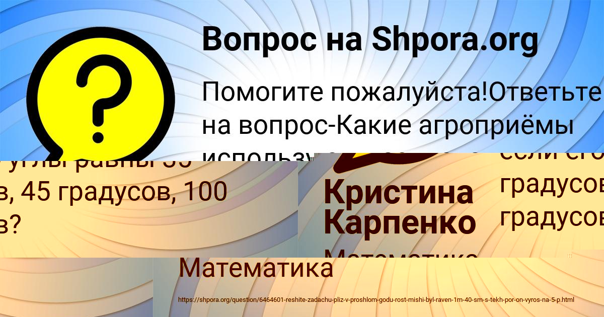 Картинка с текстом вопроса от пользователя Кристина Карпенко