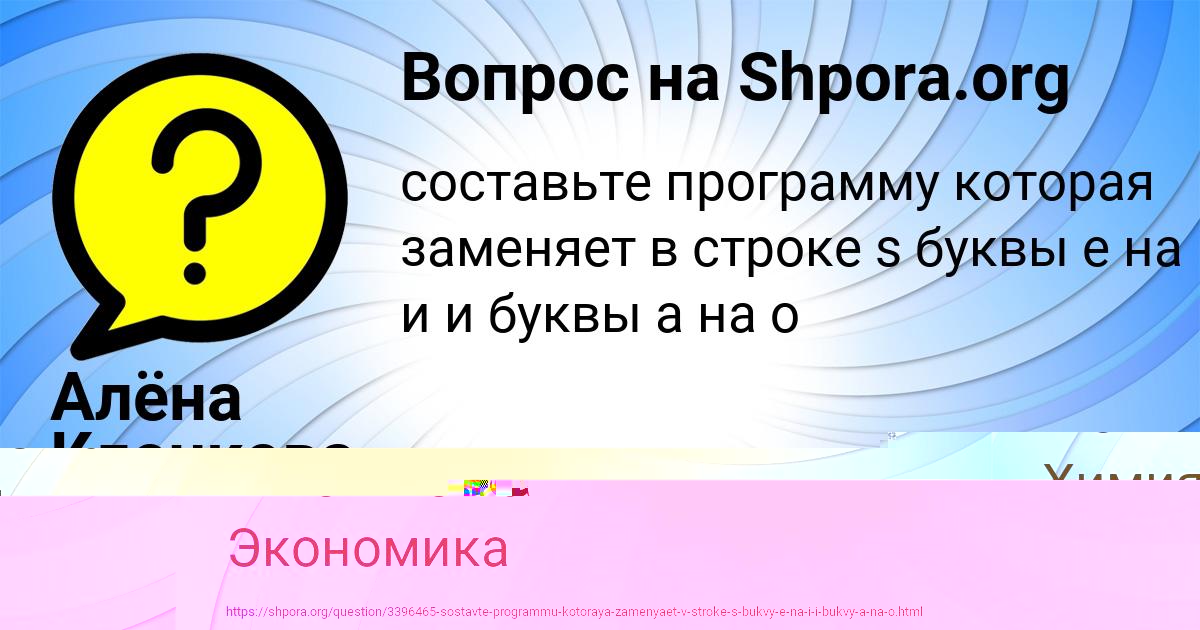 Картинка с текстом вопроса от пользователя Алёна Клочкова