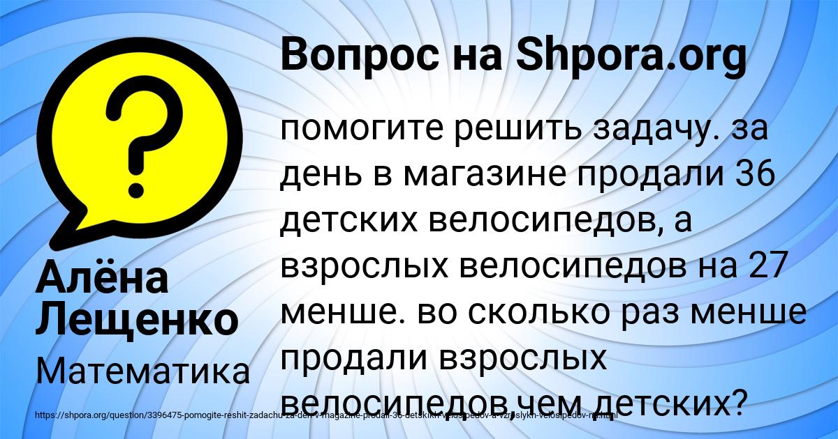 Картинка с текстом вопроса от пользователя Алёна Лещенко