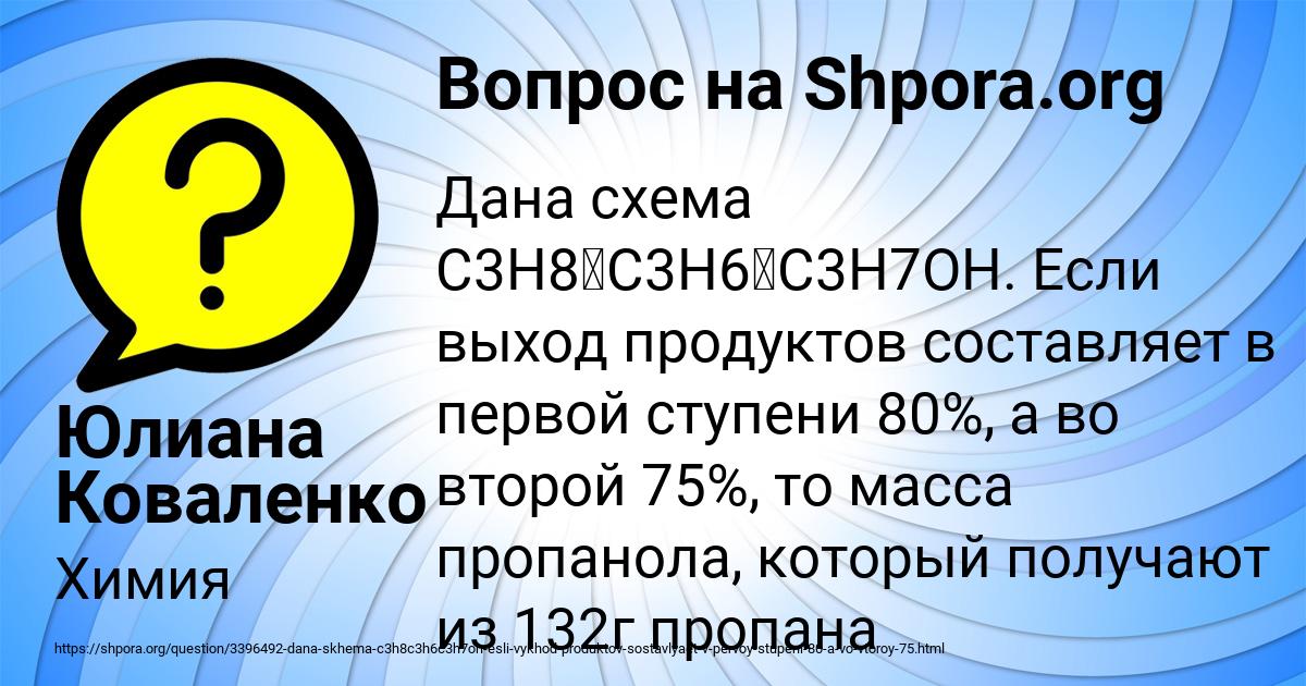 Картинка с текстом вопроса от пользователя Юлиана Коваленко