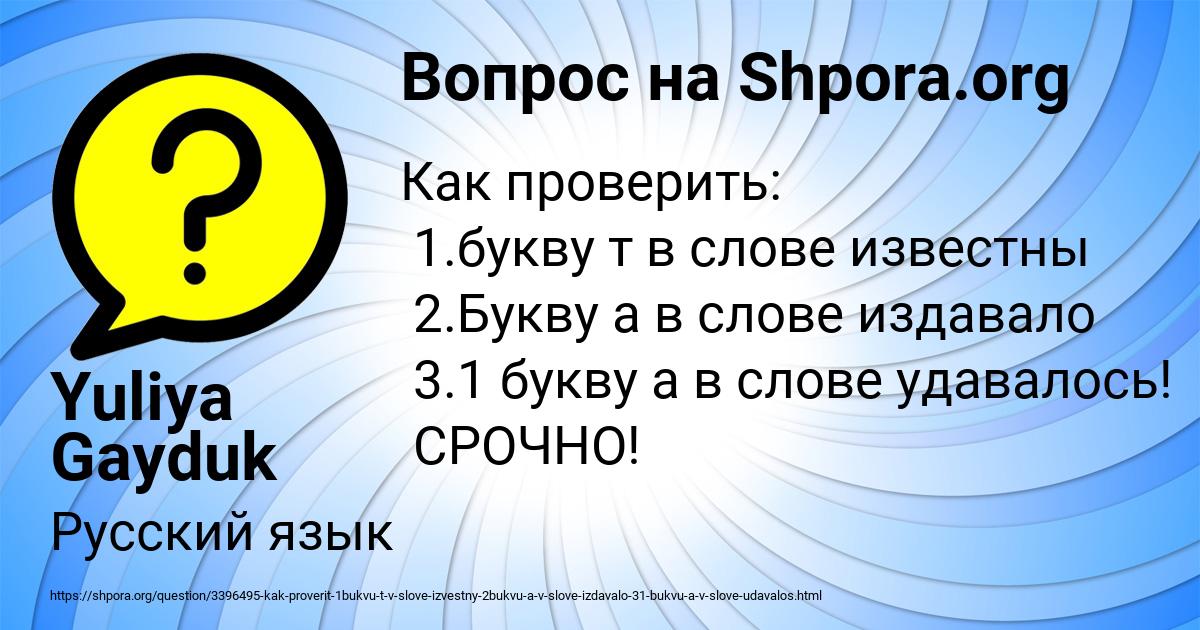 Картинка с текстом вопроса от пользователя Yuliya Gayduk