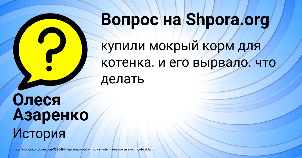 Картинка с текстом вопроса от пользователя Олеся Азаренко