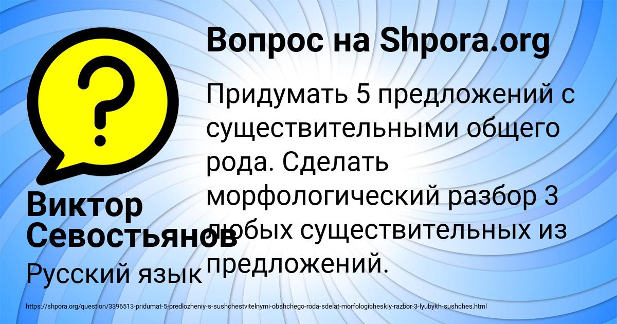 Картинка с текстом вопроса от пользователя Виктор Севостьянов