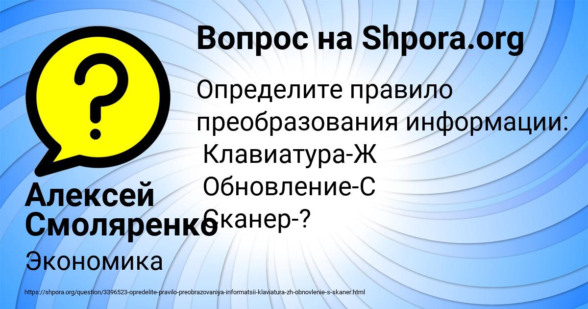 Картинка с текстом вопроса от пользователя Алексей Смоляренко