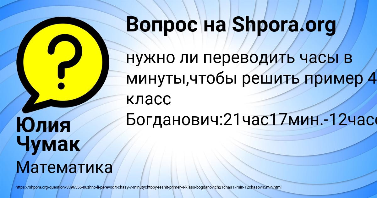 Картинка с текстом вопроса от пользователя Юлия Чумак
