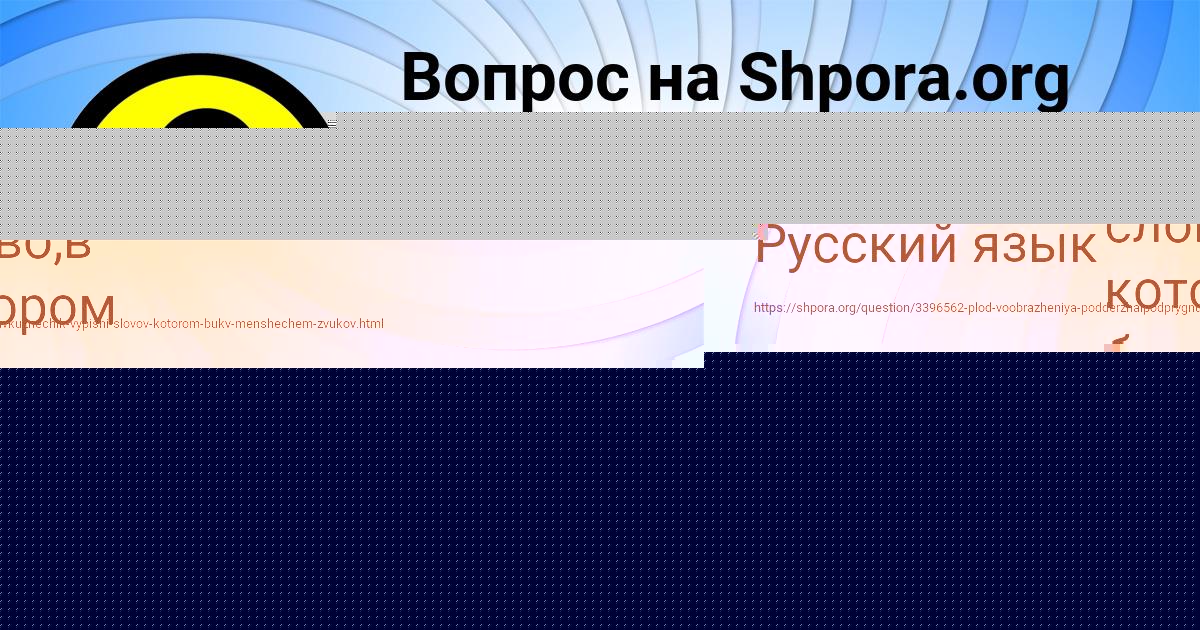 Картинка с текстом вопроса от пользователя Жека Горский