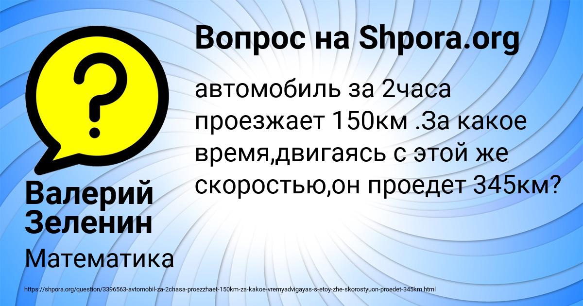 Картинка с текстом вопроса от пользователя Валерий Зеленин