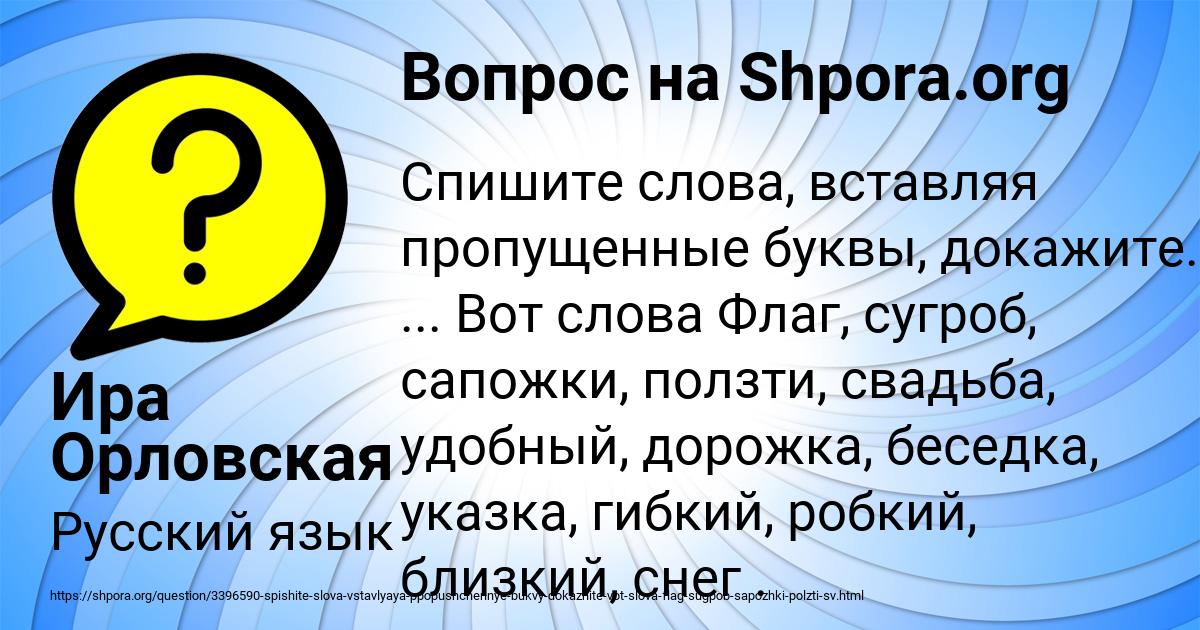 Картинка с текстом вопроса от пользователя Ира Орловская