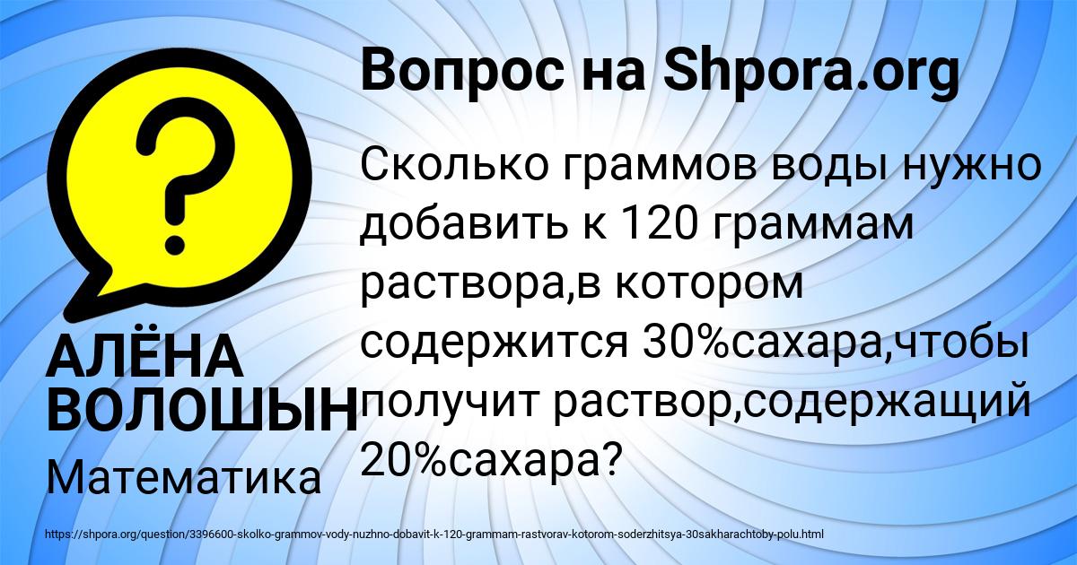 Картинка с текстом вопроса от пользователя АЛЁНА ВОЛОШЫН