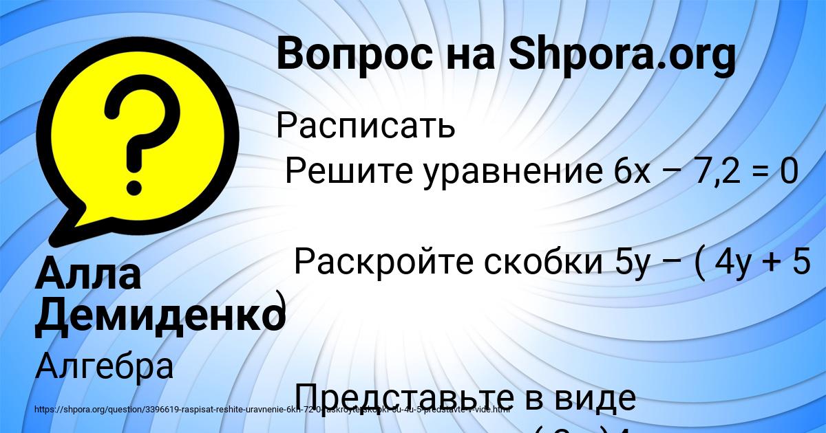 Картинка с текстом вопроса от пользователя Алла Демиденко
