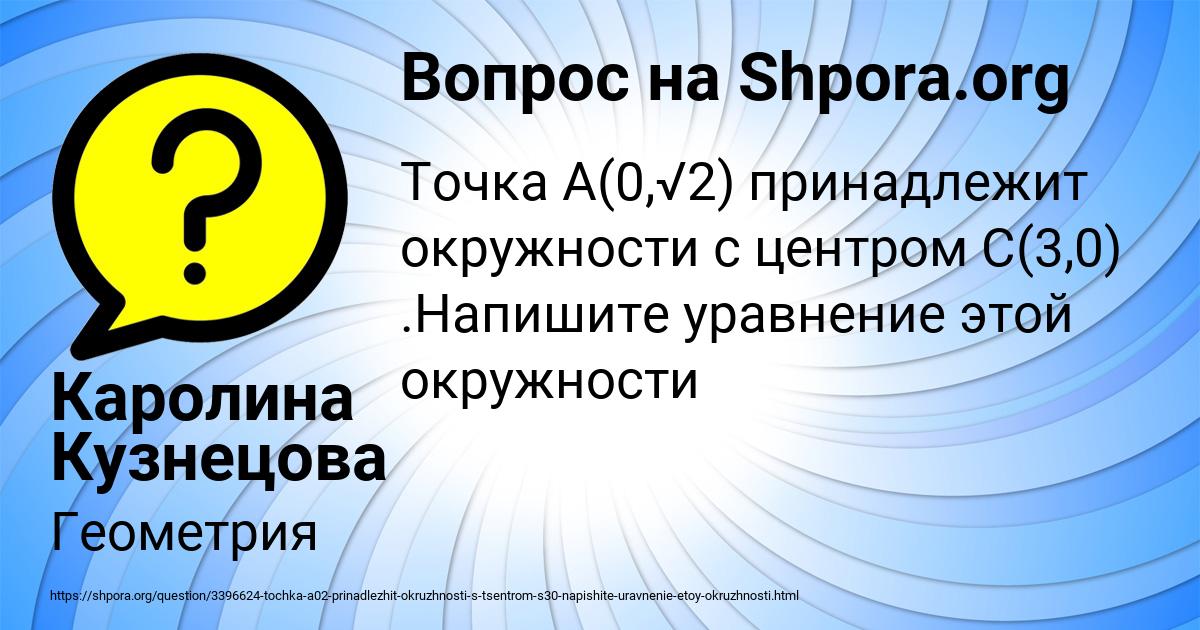 Картинка с текстом вопроса от пользователя Каролина Кузнецова