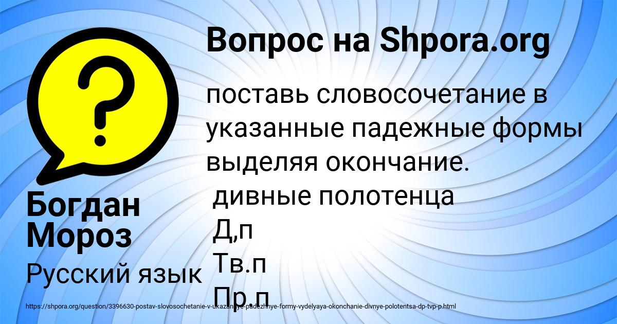 Картинка с текстом вопроса от пользователя Богдан Мороз