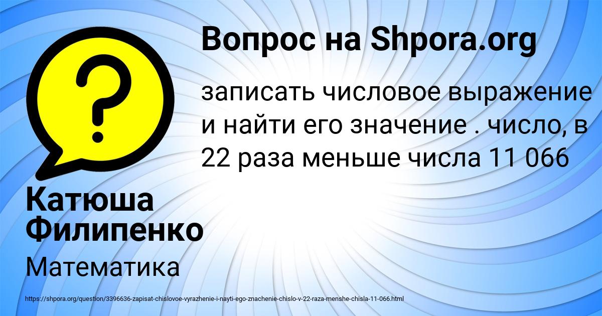 Картинка с текстом вопроса от пользователя Катюша Филипенко