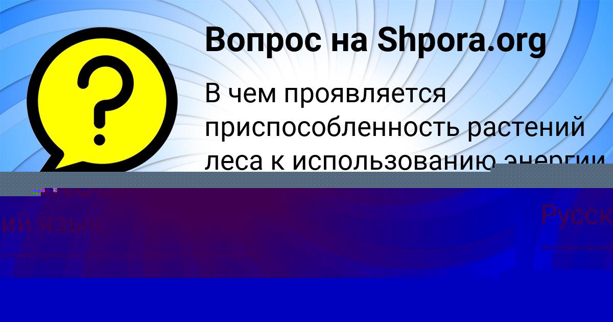 Картинка с текстом вопроса от пользователя ЛЮДМИЛА ПЛЕШАКОВА
