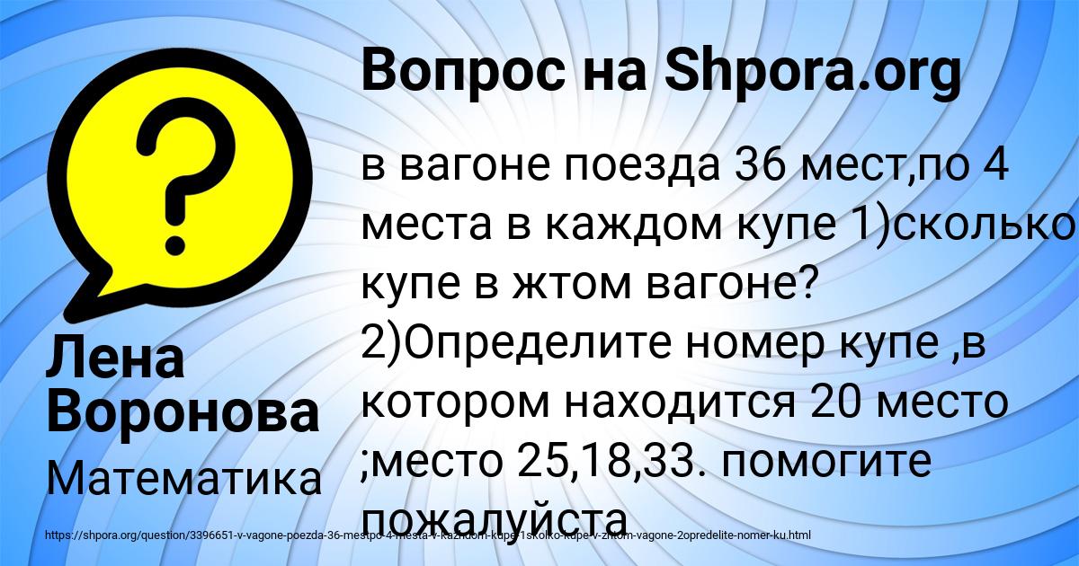 Картинка с текстом вопроса от пользователя Лена Воронова