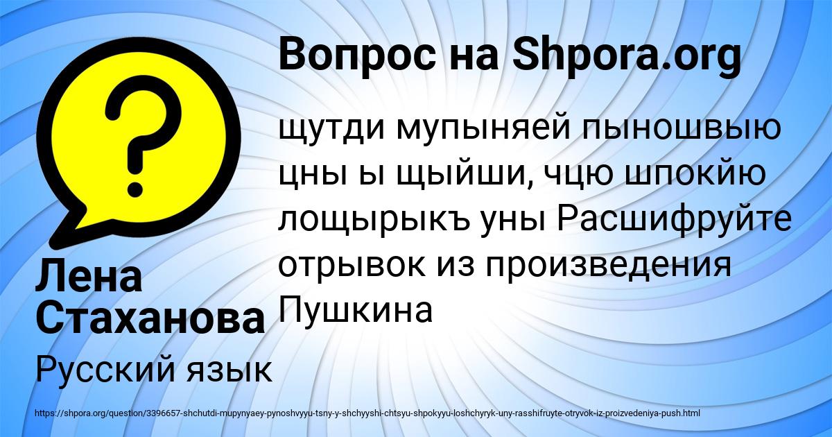 Картинка с текстом вопроса от пользователя Лена Стаханова