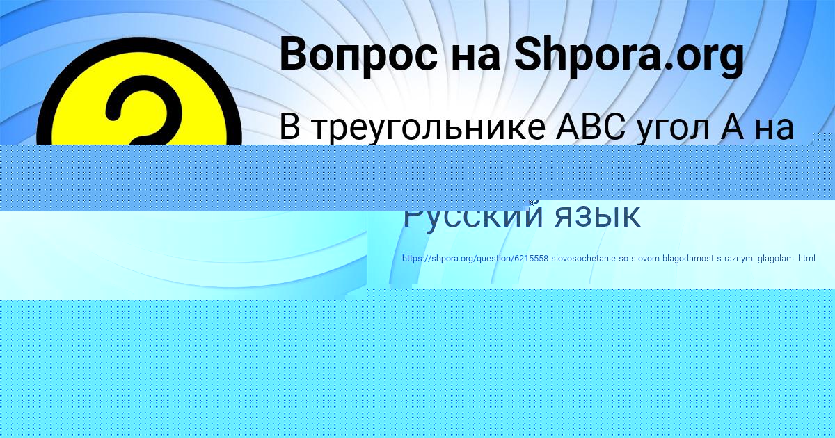 Картинка с текстом вопроса от пользователя Софья Смоляренко