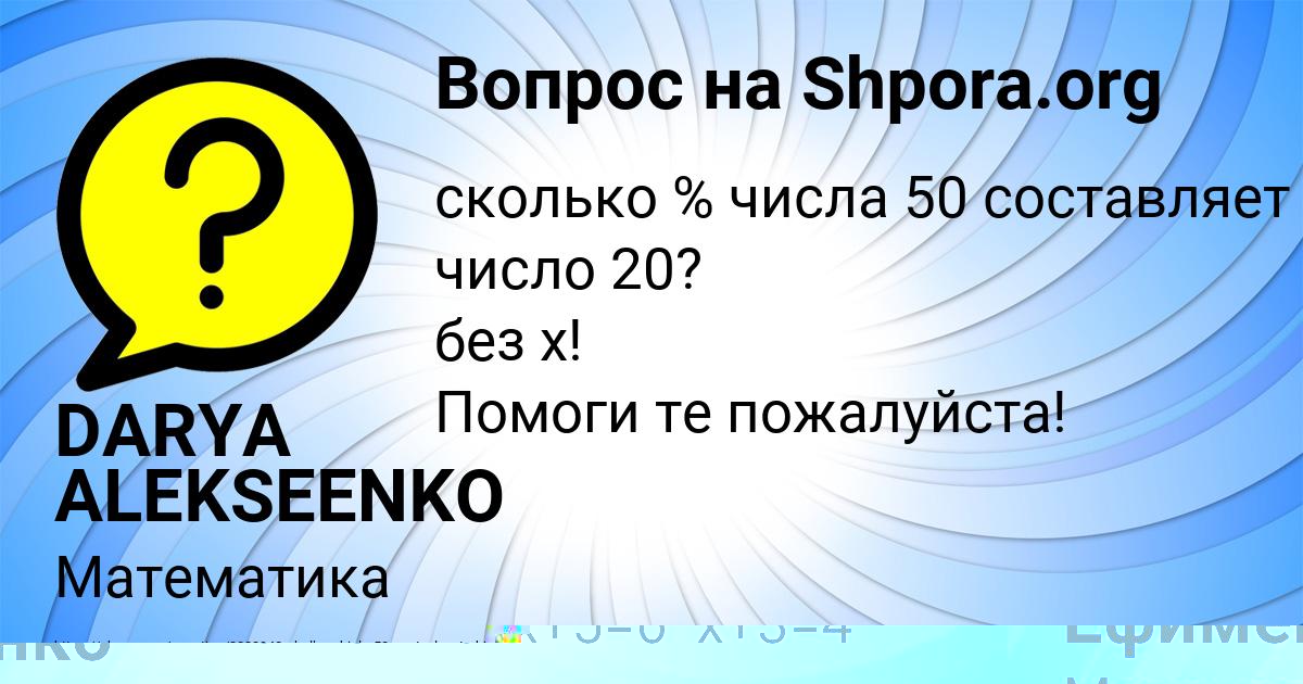 Картинка с текстом вопроса от пользователя Валерий Ефименко